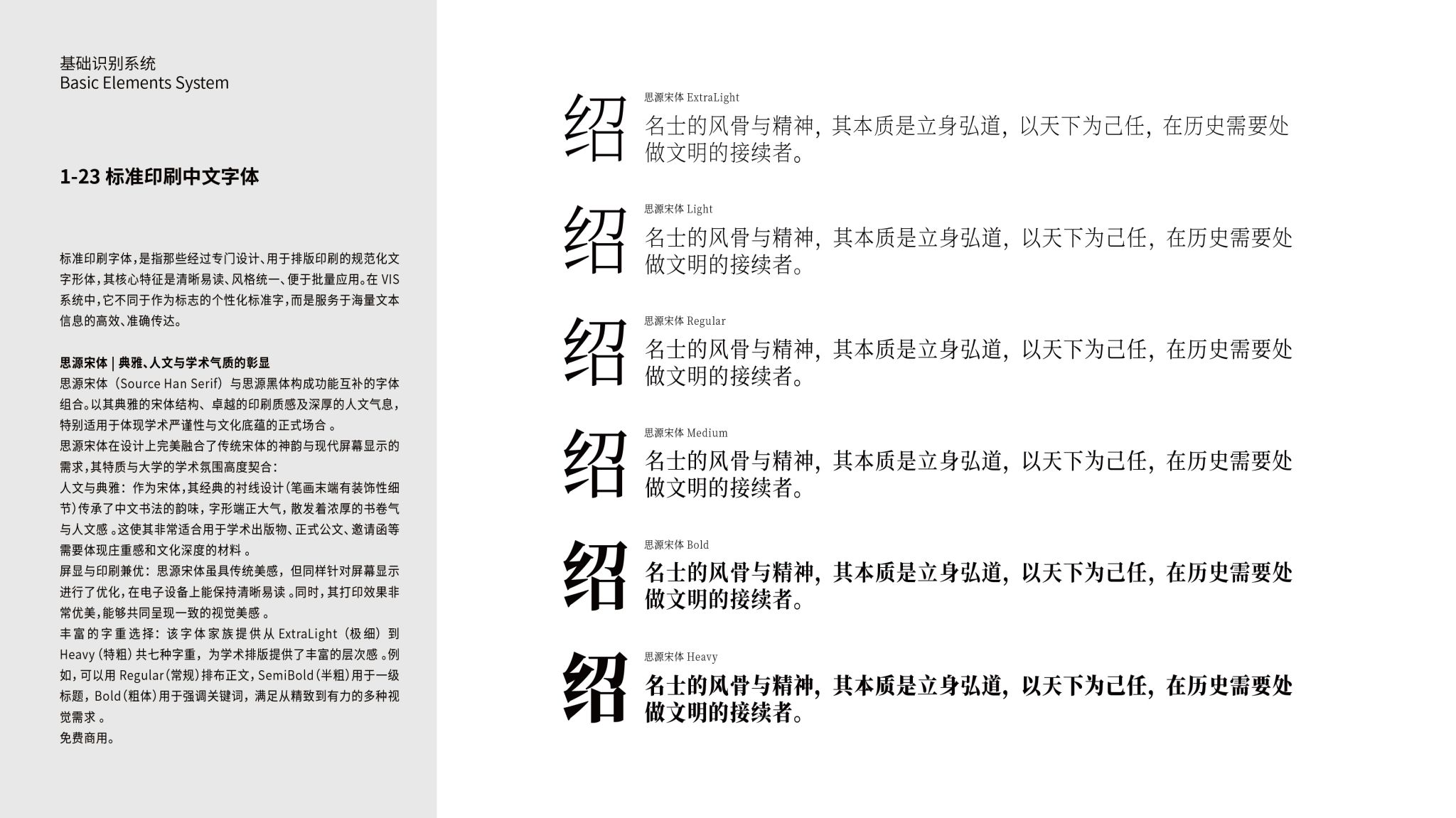 印刷字体