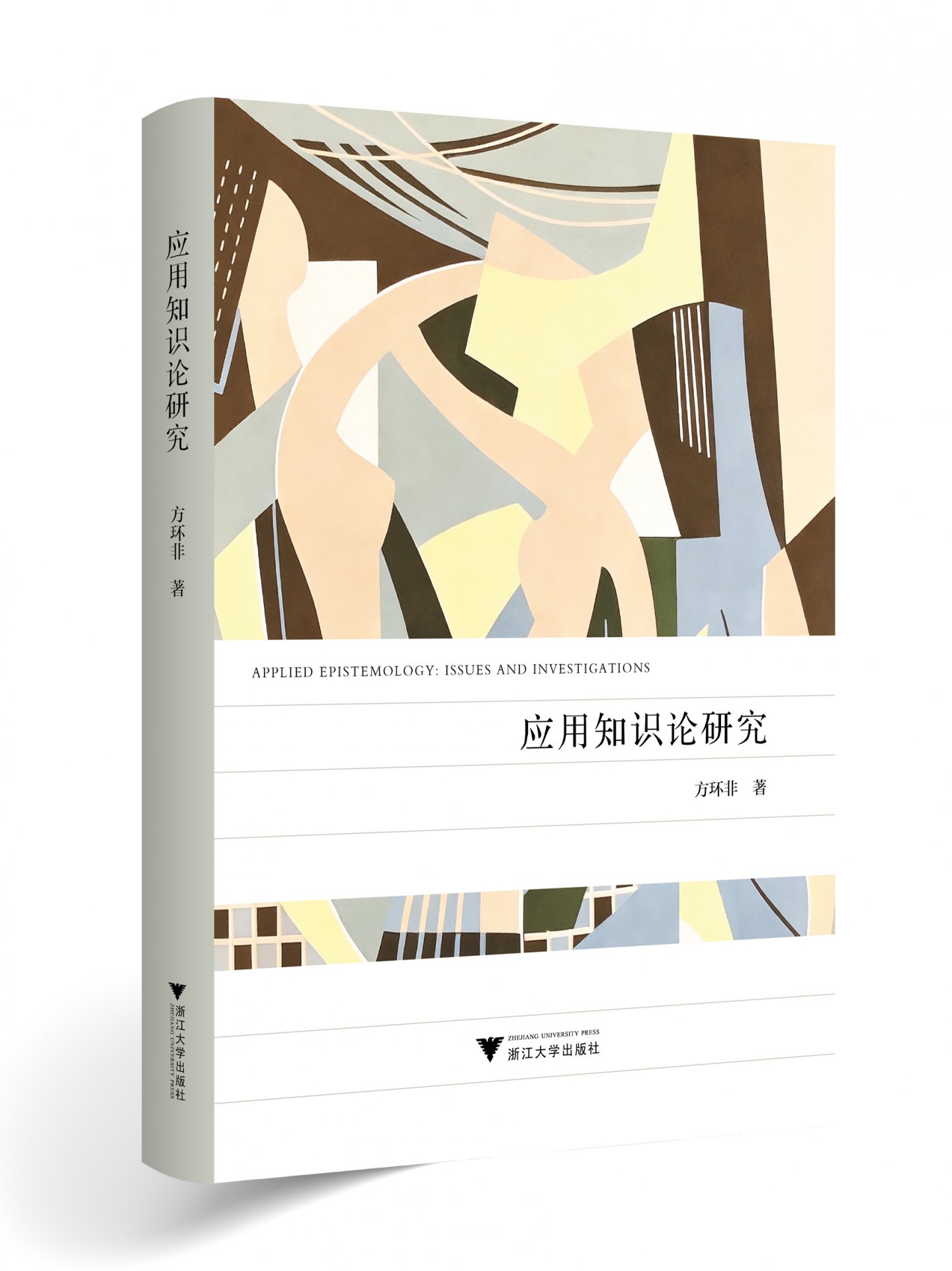 化学化工亚美体育在线官网舒杰教授团队