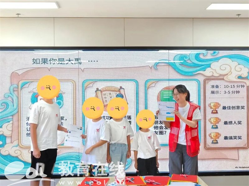 围绕“小小治水队集结”主题的破冰活动