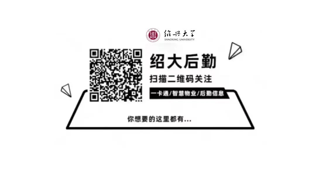 进入“一卡通”平台