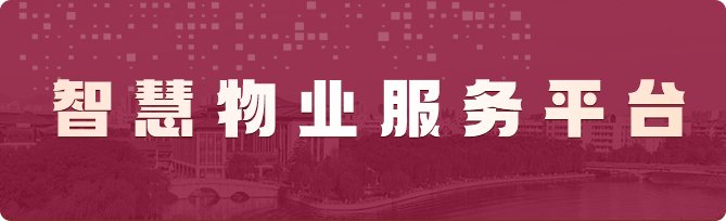 加强风险隐患排查