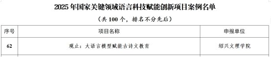 大语言模型赋能古诗文亚美登录注册官方