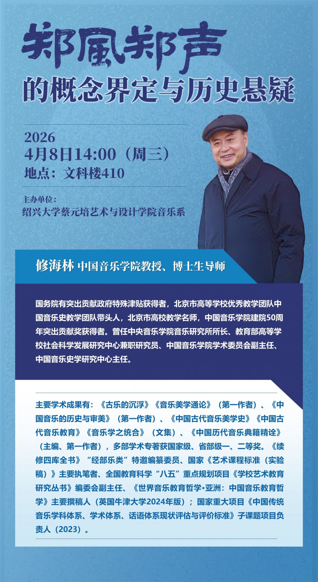 大美育视域下高校美育的现状与思考