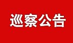 【蔡元培美育讲堂】2026年第2期